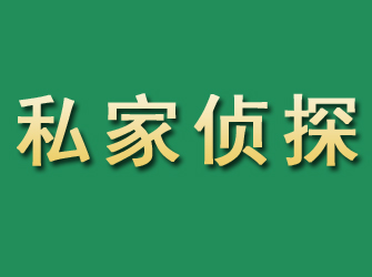 龙门市私家正规侦探